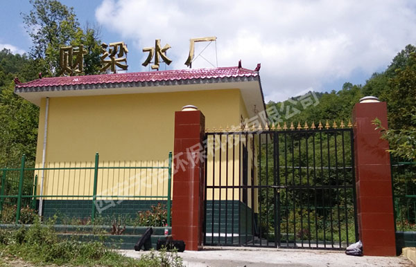 陜西安康市財(cái)梁水廠集中供水凈化項(xiàng)目